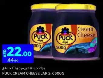 Géant PUCK Cream Cheese Jar offer