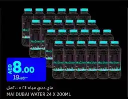 Géant MAI DUBAI water offer