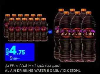 Géant AL AIN Drinking water offer