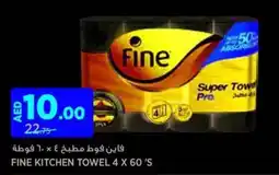 Aswaaq Fine kitchen towel offer