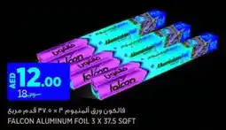 Aswaaq Falcon aluminum foil offer
