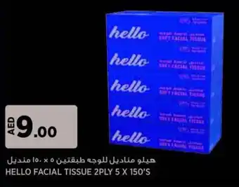 Aswaaq Hello facial tissue offer