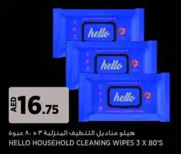Aswaaq Hello household cleaning wipes offer
