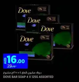 Aswaaq Dove bar soap assorted offer