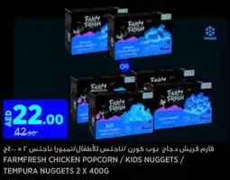 Aswaaq Farmfresh chicken popcorn / kids nuggets/ tempura nuggets offer