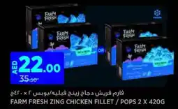 Aswaaq Farm fresh zing chicken fillet / pops offer