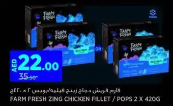Aswaaq Farm fresh zing chicken fillet / pops offer