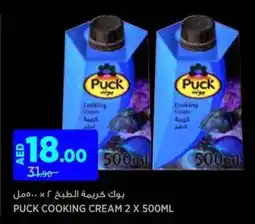 Aswaaq Puck cooking cream offer