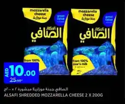 Aswaaq Alsafi shredded mozzarella cheese offer