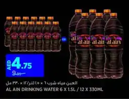 Aswaaq Al ain drinking water offer