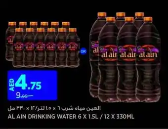 Aswaaq Al ain drinking water offer
