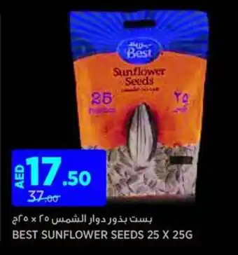 Aswaaq Best sunflower seeds offer