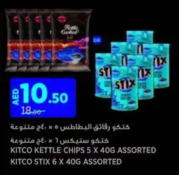 Aswaaq Kitco kettle chips assorted / kitco stix assorted offer