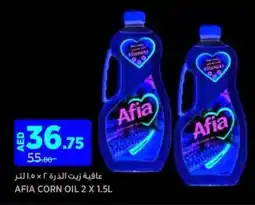 Aswaaq Afia corn oil offer