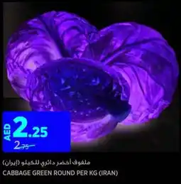 Aswaaq Cabbage green round offer