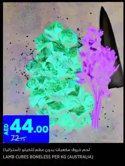 Aswaaq Lamb cubes boneless offer