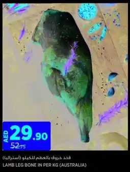 Aswaaq Lamb leg bone in offer