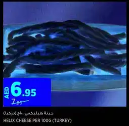 Aswaaq Helix cheese offer