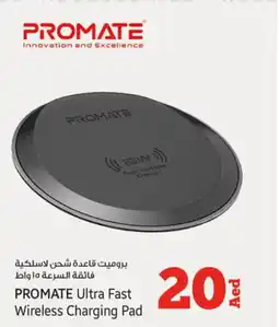 Kenz Hypermarket PROMATE Charger offer
