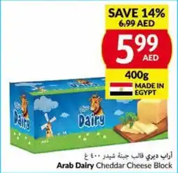 Viva ARAB DAIRY Cheddar Cheese Block offer