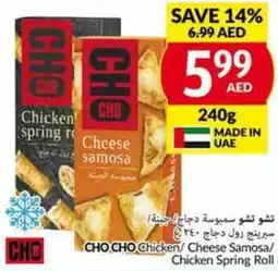 Viva CHO CHO Chicken/ Cheese Samosa/ Chicken Spring Roll offer