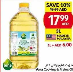 Viva Ama Cooking & Frying Oil offer