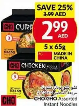 Viva CHO CHO Assorted Instant Noodles offer