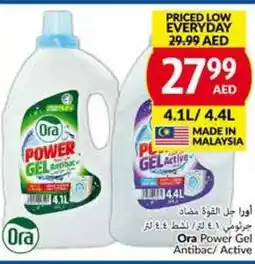 Viva Ora Power Gel Antibac/ Active offer