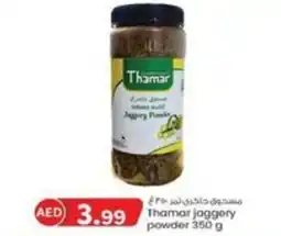 KM Trading Thamar jaggery powder offer