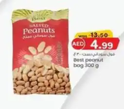 KM Trading Best peanut bag 300 g offer