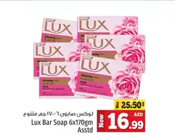 Kenz Hypermarket LUX Bar Soap Asstd offer