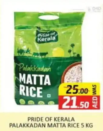 Al Madina Pride of kerala palakkadan matta rice offer