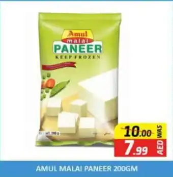 Al Madina Amul malai paneer offer