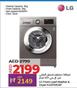 Lulu Hypermarket LG Washer / Dryer offer