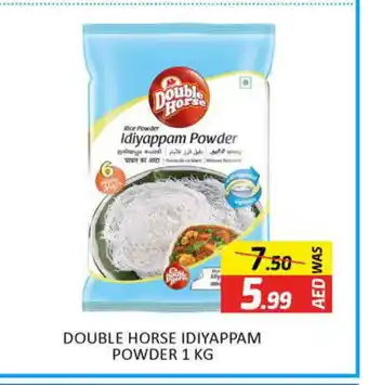 Al Madina DOUBLE HORSE Rice Powder / Pathiri Podi offer