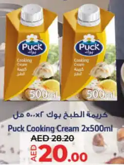 Lulu Hypermarket PUCK Whipping / Cooking Cream offer