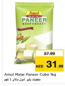 Nesto AMUL Paneer offer