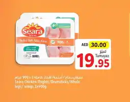Union Coop SEARA Chicken Thighs offer
