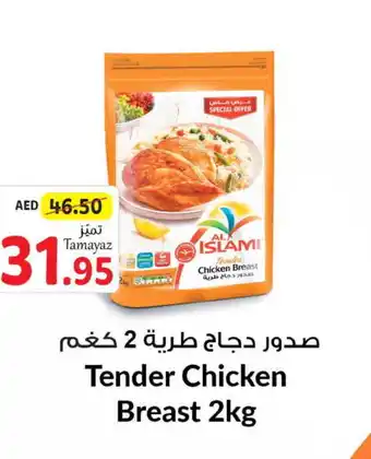 Union Coop AL ISLAMI Chicken Breast offer