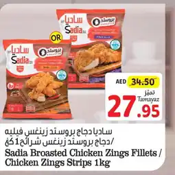Union Coop SADIA Chicken Strips offer