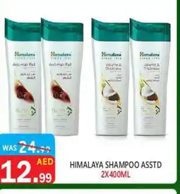 United Hypermarket HIMALAYA Shampoo / Conditioner offer