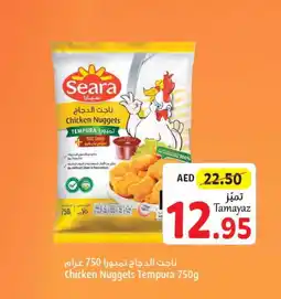 Union Coop SEARA Chicken Nuggets offer
