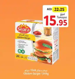 Union Coop SEARA Chicken Burger offer