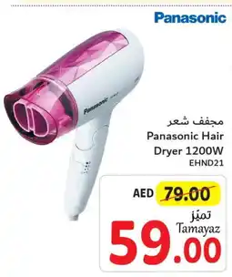 Union Coop PANASONIC Hair Appliances offer