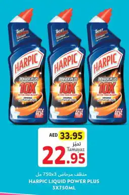 Union Coop HARPIC Toilet / Drain Cleaner offer