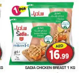 Baniyas Spike Hypermarket SADIA Chicken Breast offer