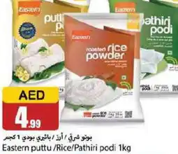 Rawabi Market EASTERN Rice Powder / Pathiri Podi offer