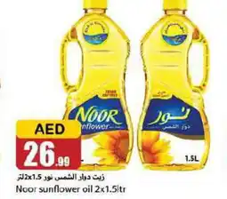 Rawabi Market NOOR Sunflower Oil offer