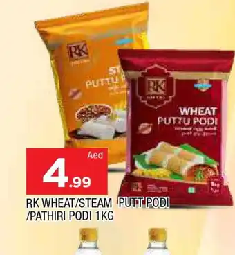 Al Madina RK Rice Powder / Pathiri Podi offer