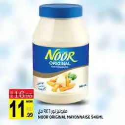 Hashim Hypermarket NOOR Mayonnaise offer
